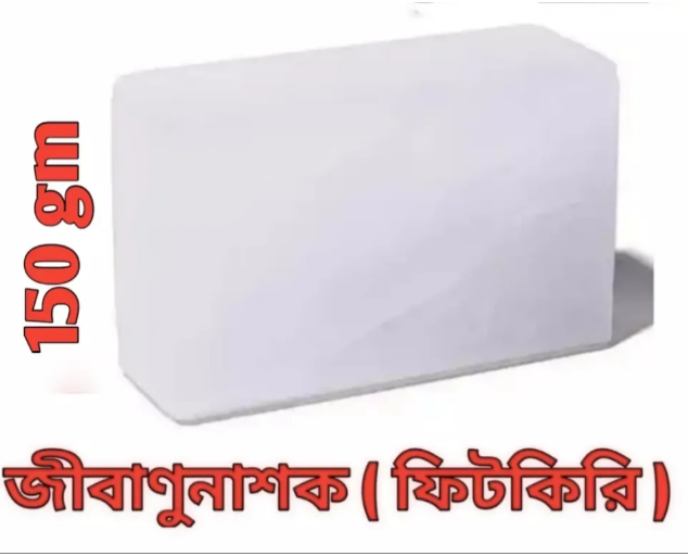 Fitkari Natural Alum Blocks 150gm 1 Piece Made in Bangladesh