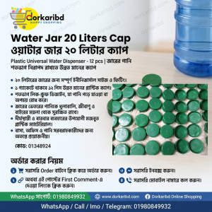 Water Jar 20 Liters  Cap Plastic Universal Water Dispenser  - 12 pcs