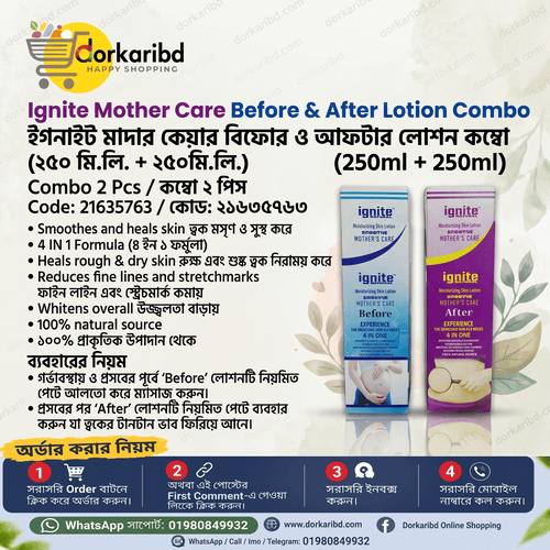Ignite Mother Care Befor After Lotion (250ml) (250ml) Combo 2 pcs Code 21635763