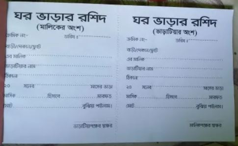 House rent receipt book 100 pages