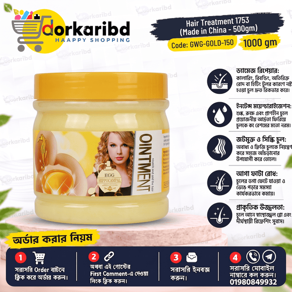 Hair Treatment 1753 (Made in China - 500gm