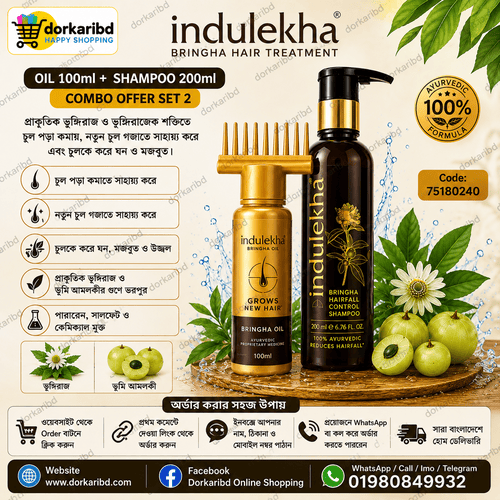Indulekha Bringha Hair Treatment - Oil 100ml + Shampoo 200ml ( COMBO OFFER SET 2 ) Code: 75180240