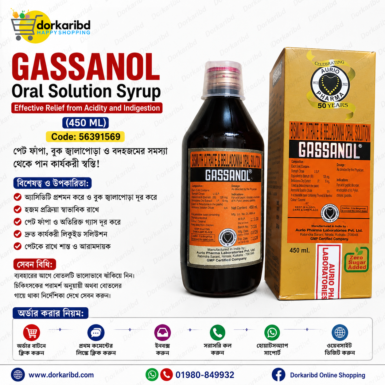 GASSANOL Oral Solution Syrup Effective Relief from Acidity and Indigestion (450 ML) Code 56391569