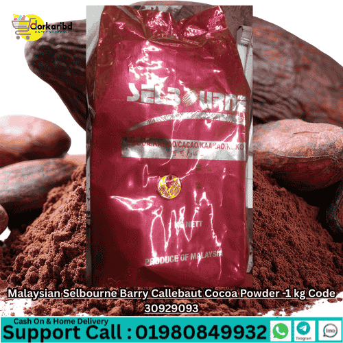 Malaysian Selbourne Barry Callebaut Cocoa Powder -1 kg Code 30929093