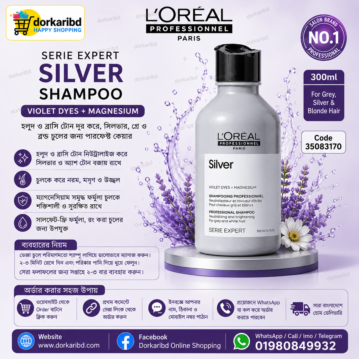 Loreal Professionnel Serie Expert Silver Shampoo – Violet Dyes + Magnesium 300ml Product Code: 35083170