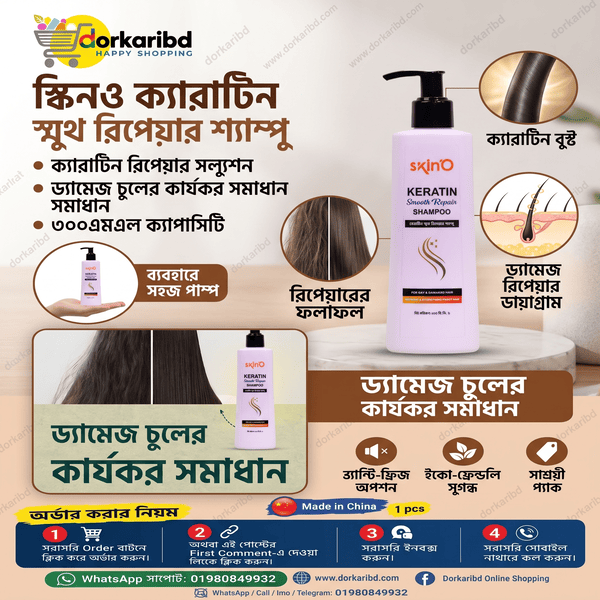 Skin’O Keratin Smooth Repair Shampoo – 200ml