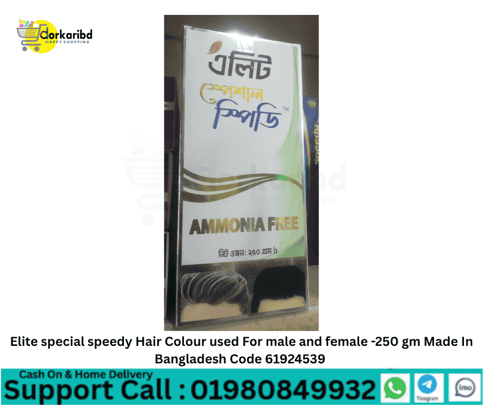Elite special speedy Hair Colour used For male and female -250 gm Made In Bangladesh Code 61924539
