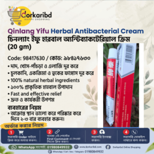 Qinlang Yifu Herbal Antibacterial China allergy Cream Genuine  made in china (20 gm) Code 98417630