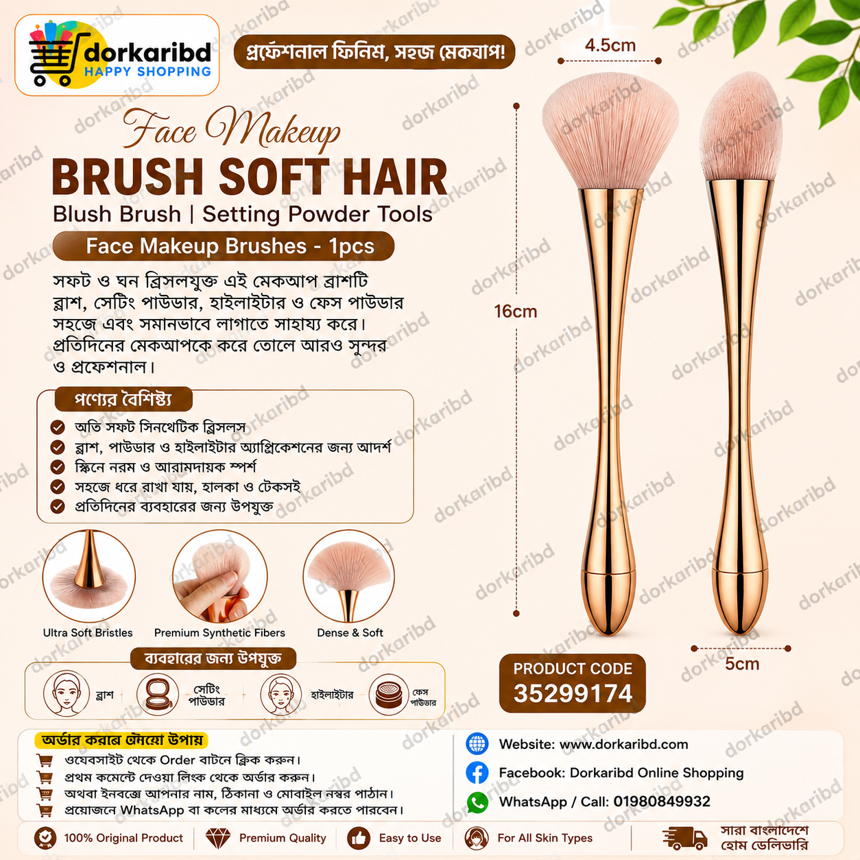 Face Makeup Brush Soft Hair Blush Brush Setting Powder Tools Face Makeup Brushes - 1pcs
