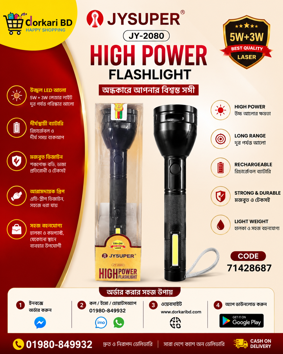 JYSUPER High Power Flashlight JY-2080 – 1 Pcs