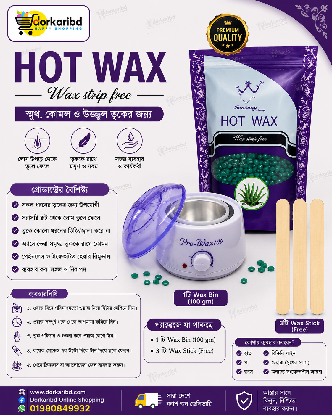 Wax Melting Machine and HOT WAX Beans 100 gm Code 75883549