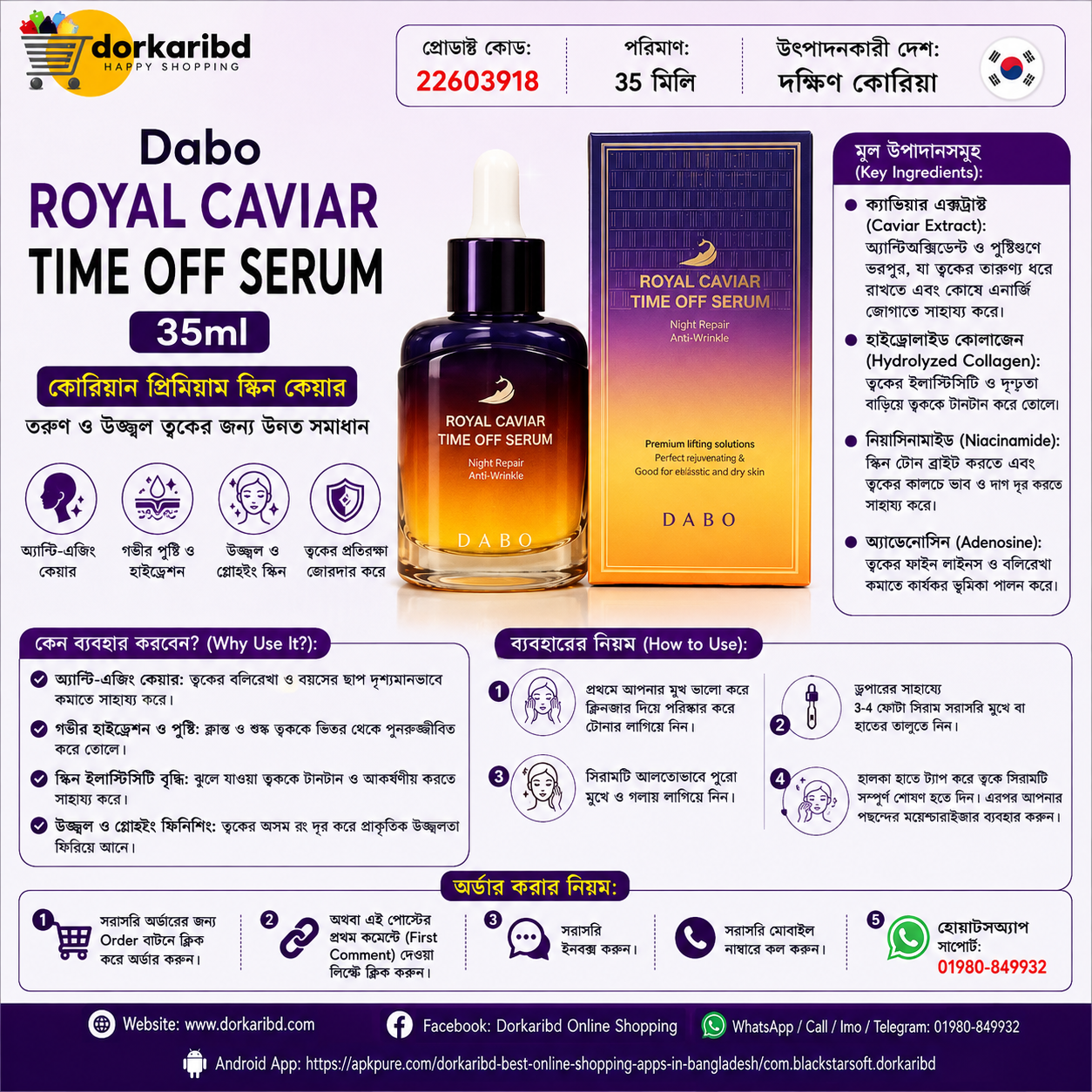 Dabo Royal Caviar Time Off Serum 35ml Code 22603918