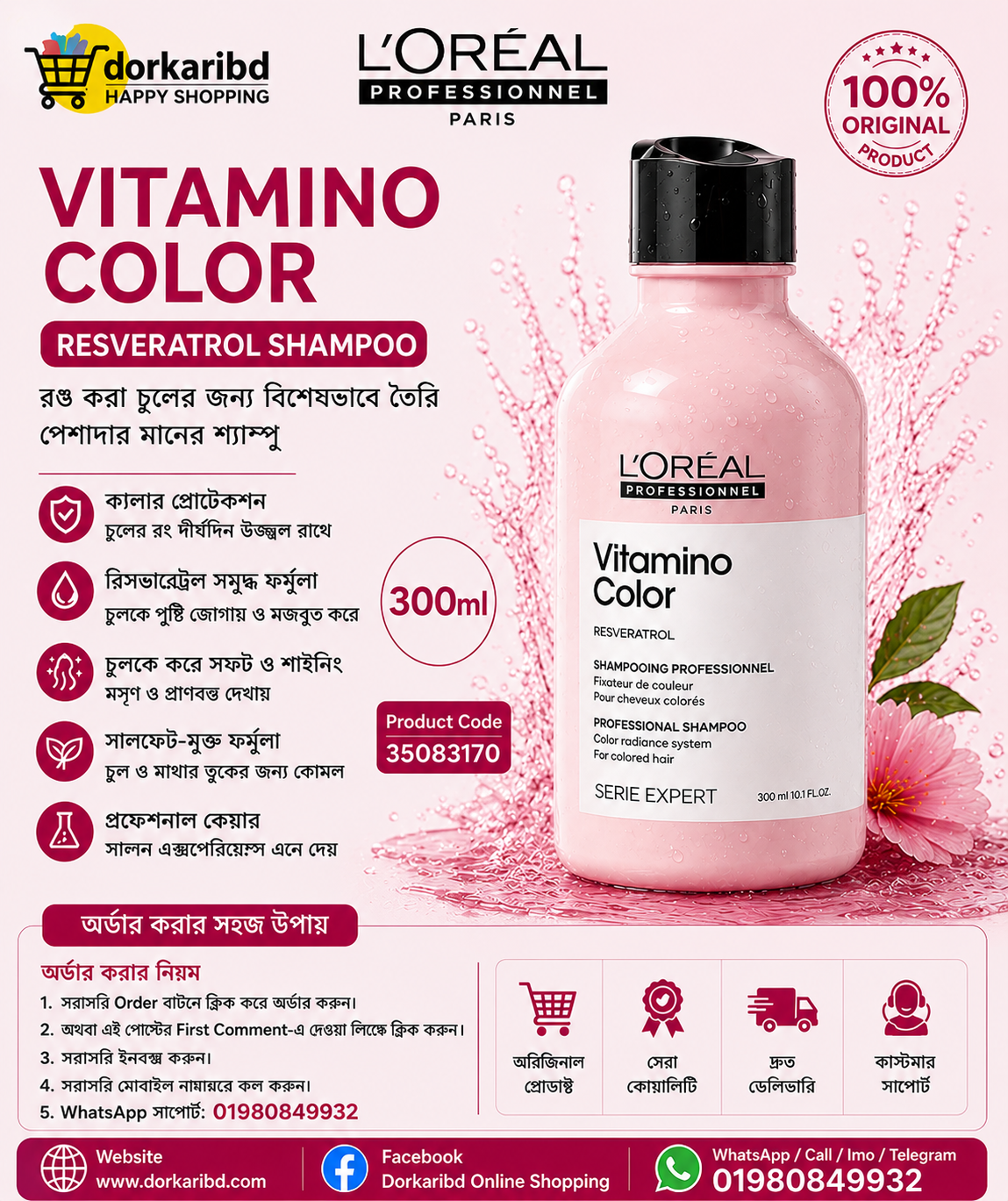 Loreal Professionnel Paris Vitamino Color Resveratrol Shampoo  300ml