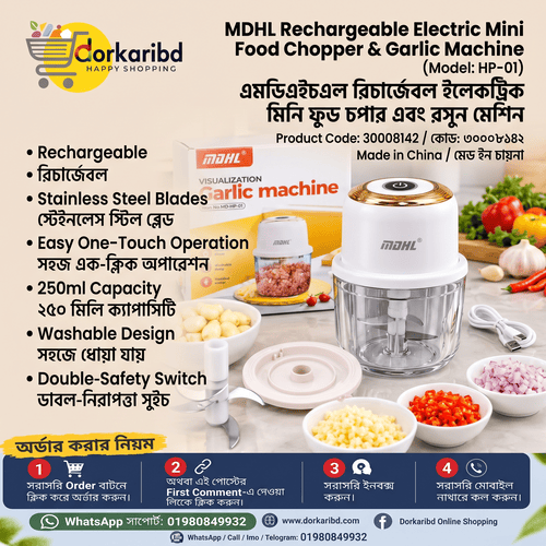 MDHL (Model: HP-01 Rechargeable Electric Mini Food Chopper and Garlic Machine Code 30008142