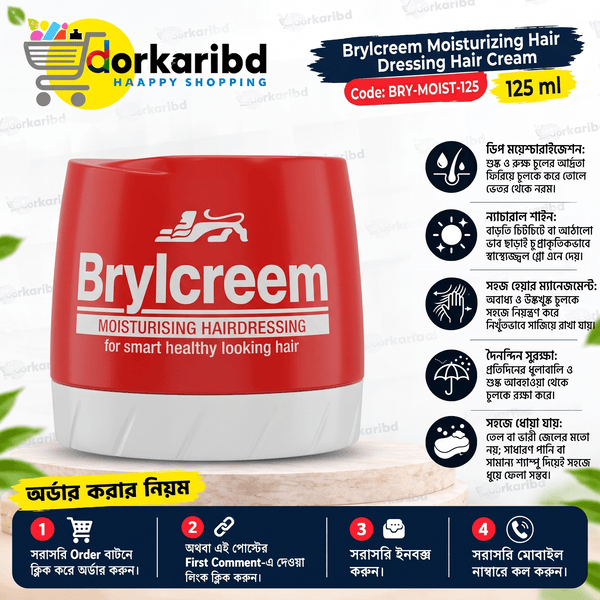 Brylcreem Moisturizing Hair Dressing Hair Cream - 125ml