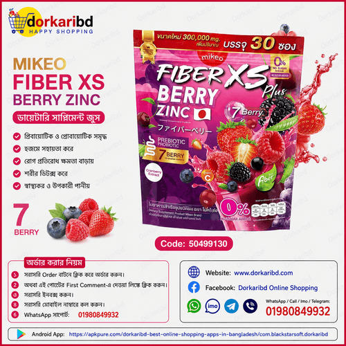 Mikeo Fiber XS Berry Zinc Dietary Supplement Juice (30 Sachets) Code 50499130