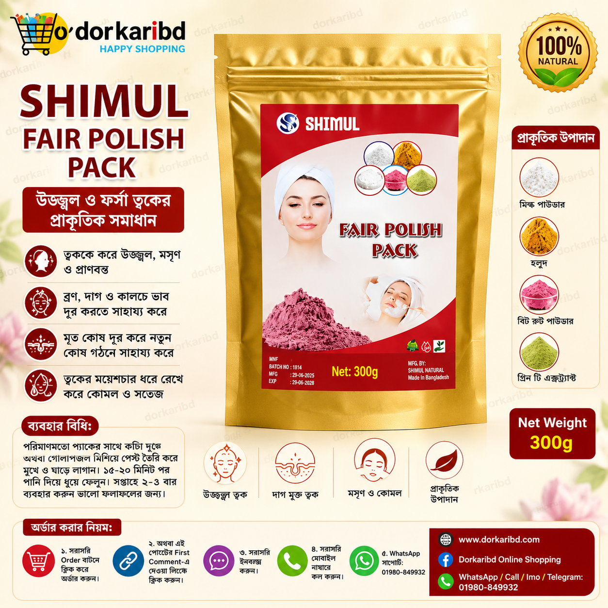 Shimul Fair Polish Pack Herbal Powder Facial Mask (Made in Bangladesh) - 300gm