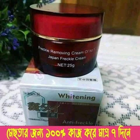 Anti Freckle Whitening Cream - 25gm