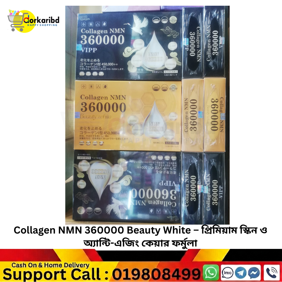 Collagen NMN 360000 Beauty White Code 14506082