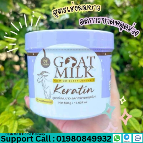 Goat Milk Premium Keratin Hair Mask for Damage Hair 500gm