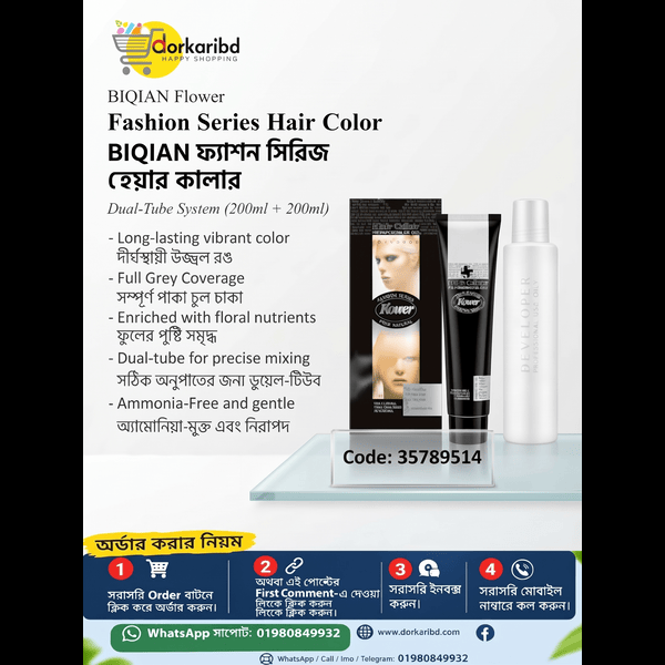 BIQIAN Flower Fashion Series Hair Color Dual-Tube System 200ml + 200ml Code 35789514