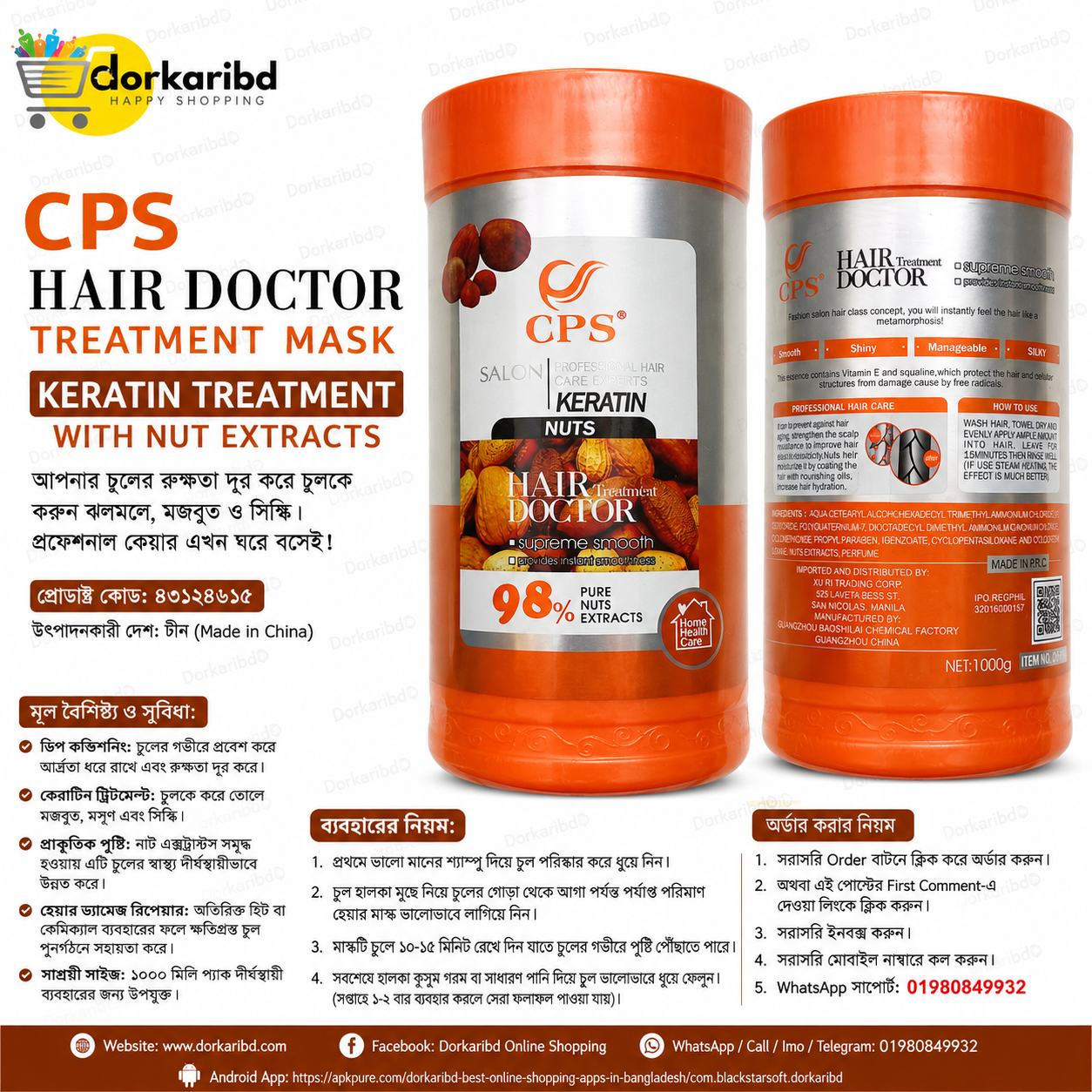 CPS Hair Doctor Treatment Mask Keratin Treatment with Nut Extracts – 1000ml -1 pcs Code 43124615