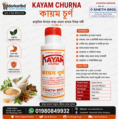 Kayam Churan, Solution to Constipation, Kayam Churna Powder, Ayurvedic Medicine to Help Reduce Acidity & Aid Digestion, 100gm - Pack of 1 Code 83152960