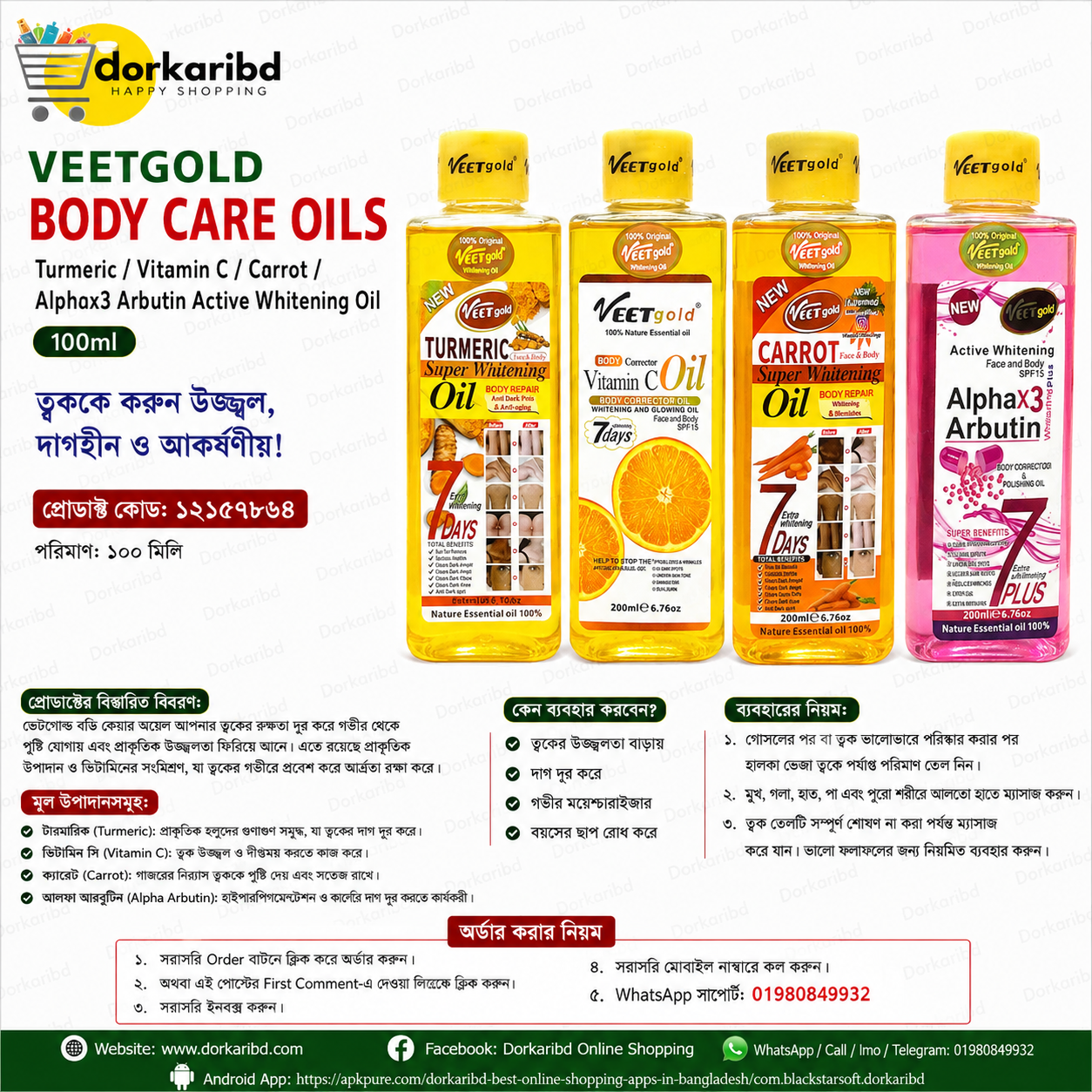 Veetgold body care oils featuring Turmeric Super Whitening Oil Vitamin C Oil Carrot Super Whitening Oil and Alphax3 Arbutin Active Whitening Oil - 100 ml Code 12157864