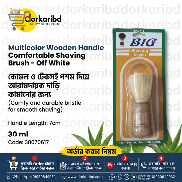 Multicolor Wooden Handle Comfortable Shaving Brush - Off White Code - 38070617